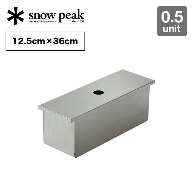 snow peak スノーピーク ステンボックスハーフユニット