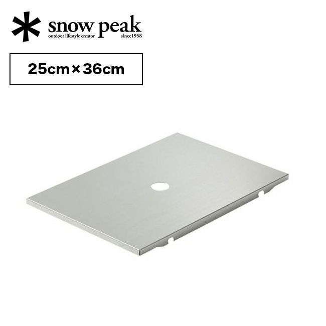 snow peak スノーピーク ステンレストレー1ユニット｜SUNDAY