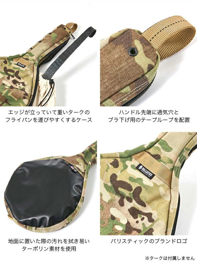 Ballistics バリスティクス タークケース｜Outdoor Style サンデー