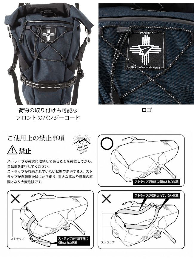 ロウロウマウンテンワークス 背負えるサドルバッグ ブルー ペーパースカイ ロウロウマウンテンワークス 背負えるサドルバッグ ブルー