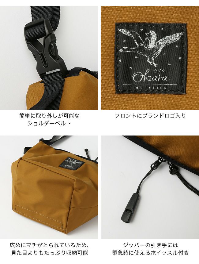 OKARA オカラ トムテ｜SUNDAY MOUNTAIN｜サンデーマウンテン