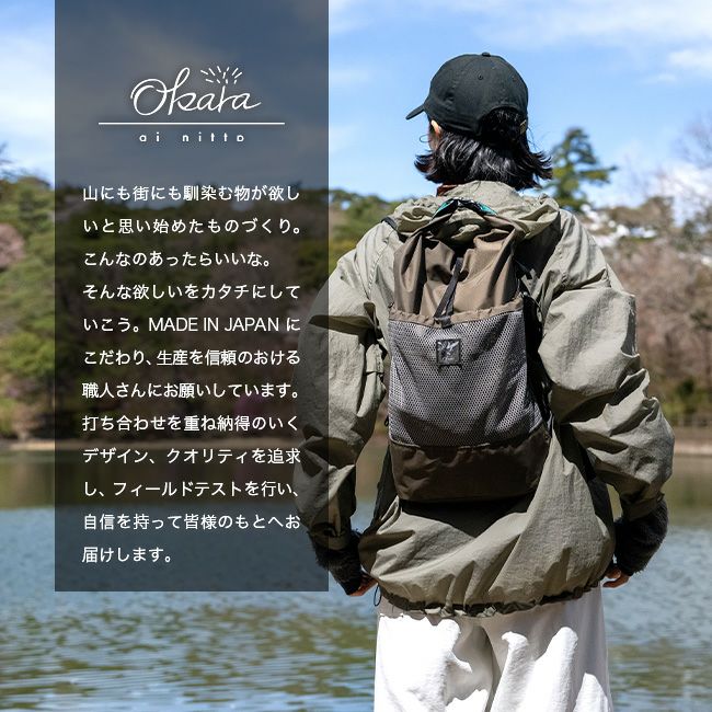 OKARA オカラ リーテッ｜SUNDAY MOUNTAIN｜サンデーマウンテン