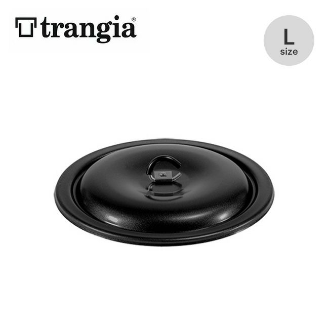 trangia トランギア ストームクッカーL用ブラックリッド