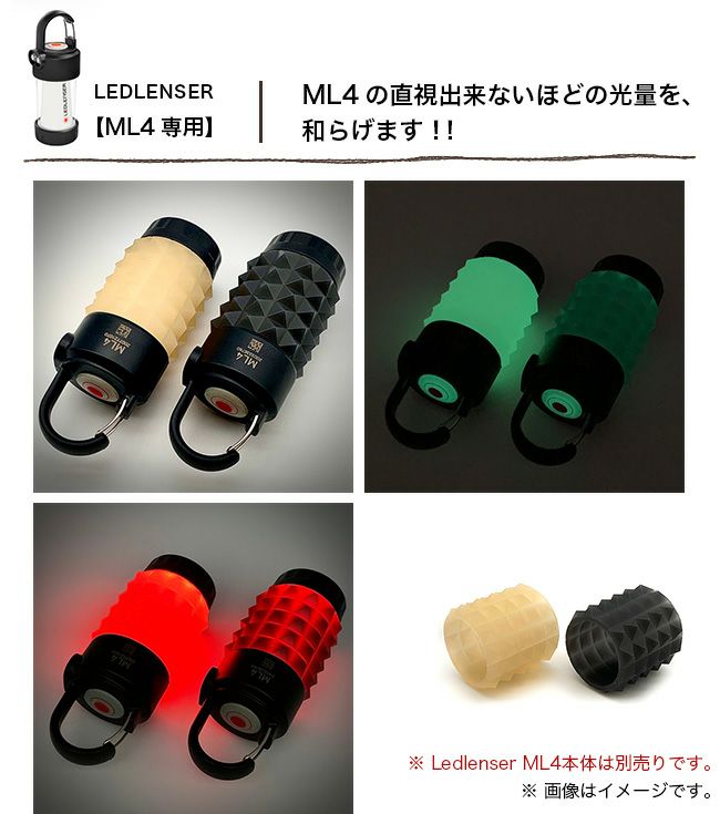 Ledlenser ML4 lockfield equipment フルセット - ライト/ランタン