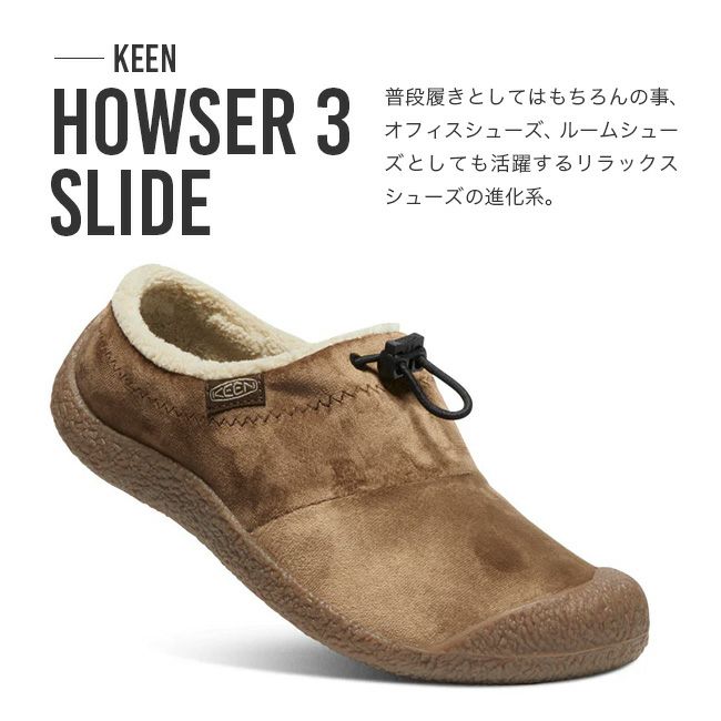 KEEN キーン ハウザー3 スライド【ウィメンズ】｜Outdoor Style