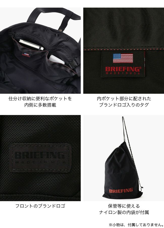 BRIEFING ブリーフィング デルタマスタートートM SQD｜SUNDAY