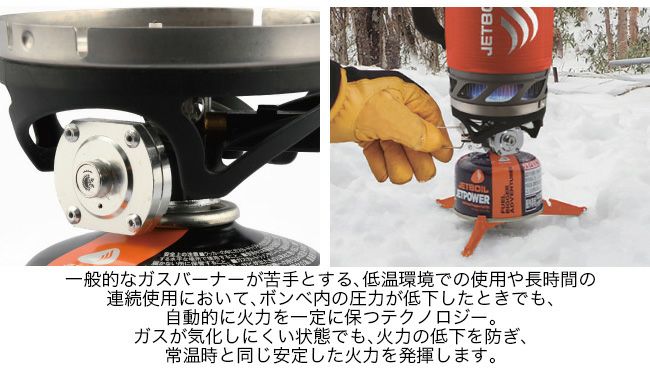 JETBOIL ジェットボイル マイクロモ｜SUNDAY MOUNTAIN｜サンデーマウンテン