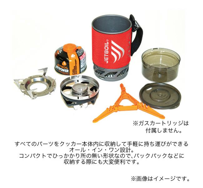 JETBOIL ジェットボイル マイクロモ｜SUNDAY MOUNTAIN｜サンデーマウンテン