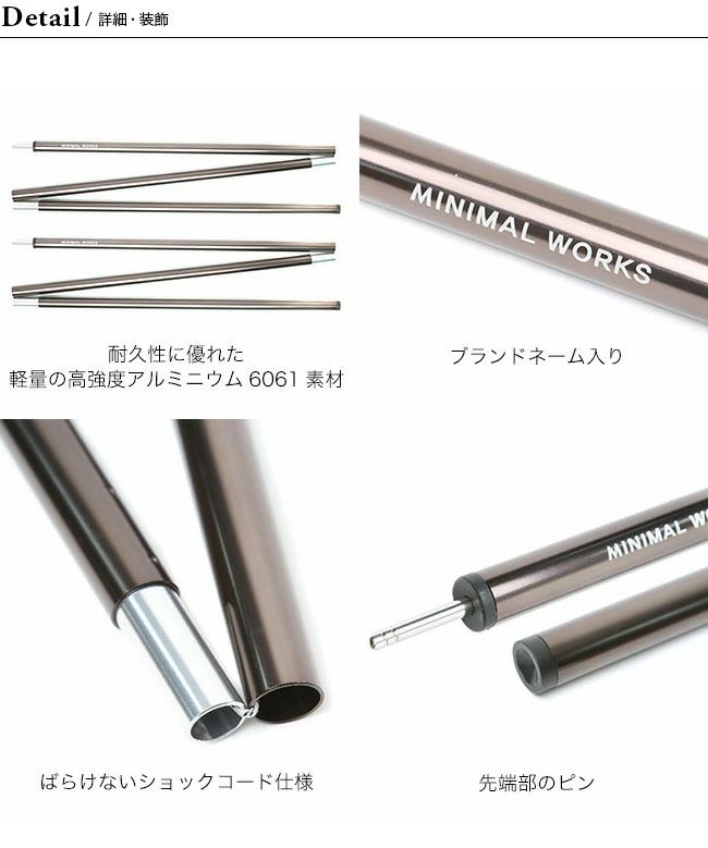 MINIMALWORKS ミニマルワークス ブルーホールポールセット22｜SUNDAY