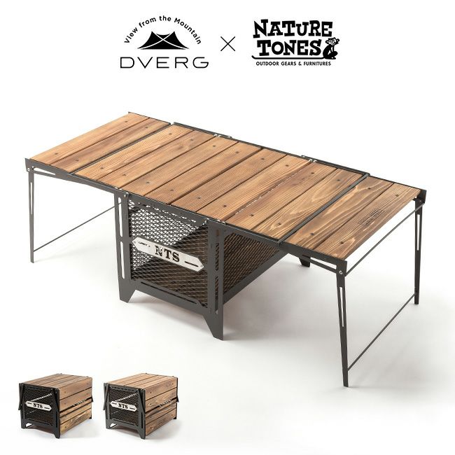 DVERG×NATURE TONES ドベルグ×ネイチャートーンズ サイドアップボックス&テーブルL