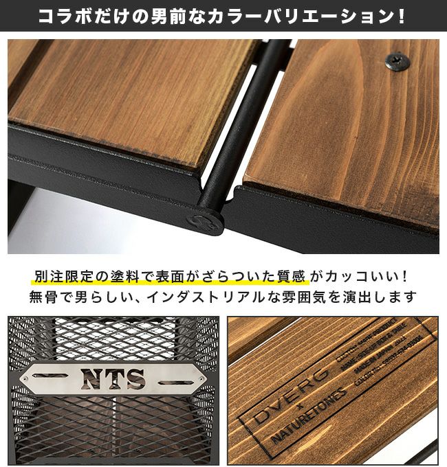 DVERG×NATURE TONES ドベルグ×ネイチャートーンズ サイドアップ