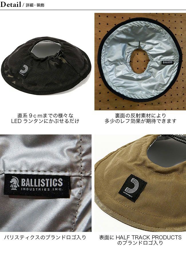 Ballistics×HALF TRACK PRODUCTS バリスティクス×ハーフトラック