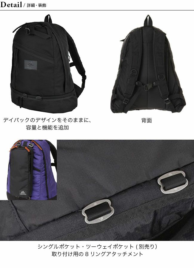 GREGORY グレゴリー マイティーデイ V2｜Outdoor Style サンデーマウンテン