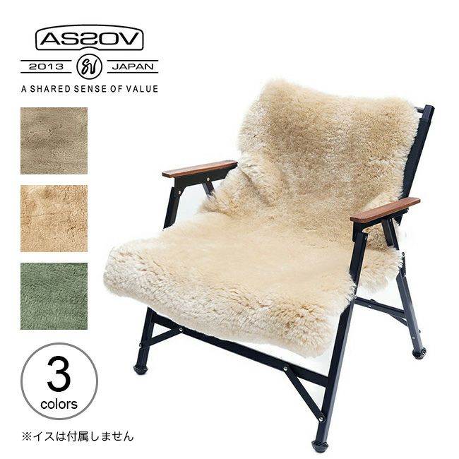 AS2OV アッソブ ムートンマット｜Outdoor Style サンデーマウンテン