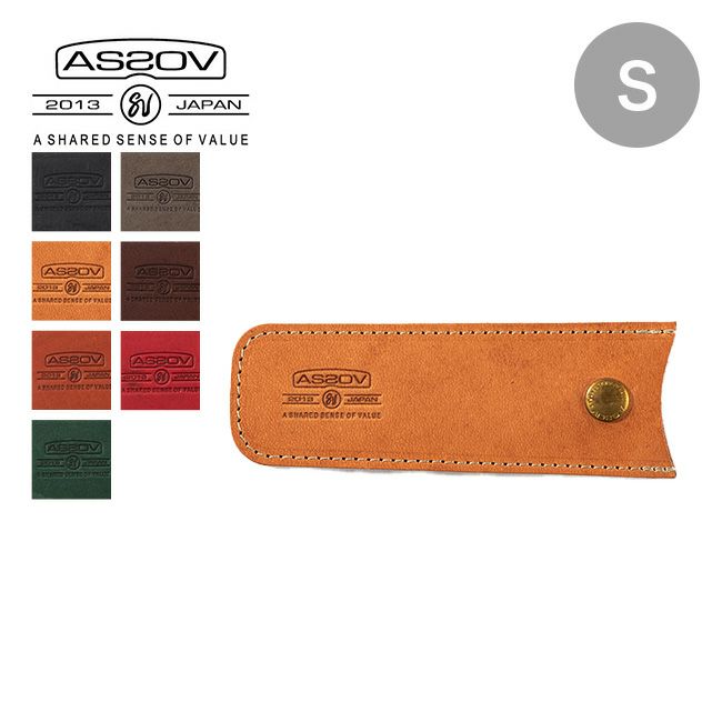 AS2OV アッソブ メスティンレザーハンドルカバーS