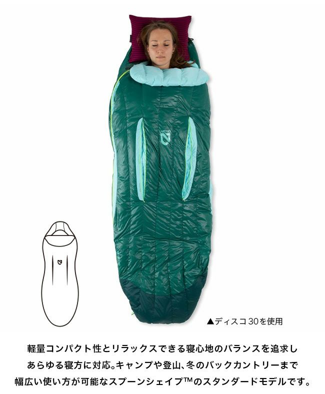 NEMO Equipment ニーモイクイップメント ディスコ 15