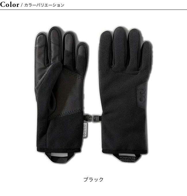 OUTDOOR RESEARCH アウトドアリサーチ グリッパーセンサーグローブ