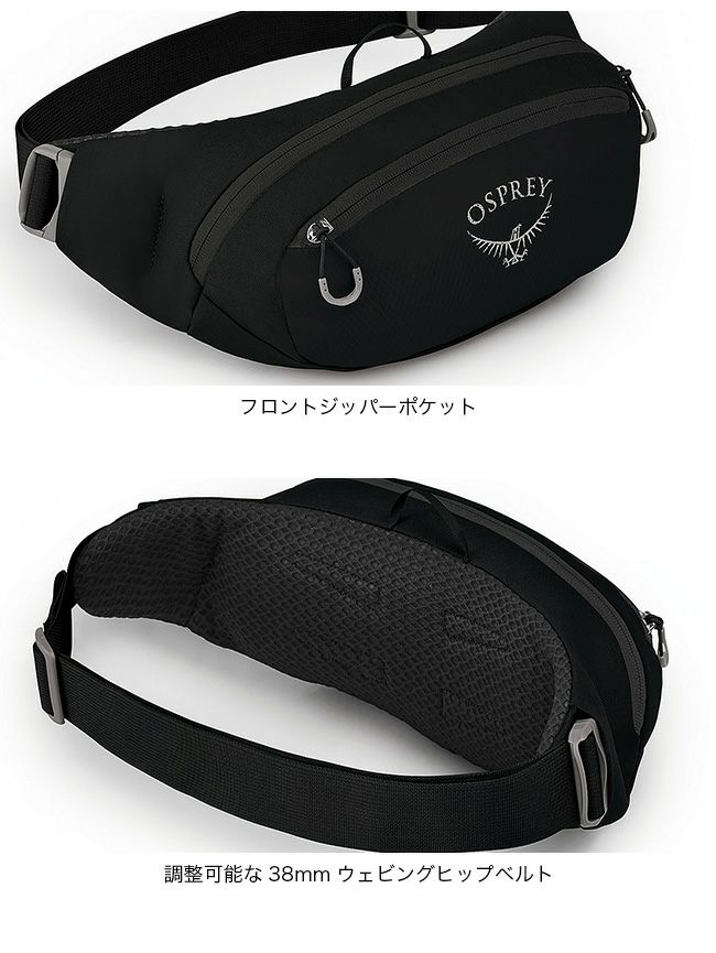 OSPREY オスプレー デイライトウエスト｜SUNDAY MOUNTAIN