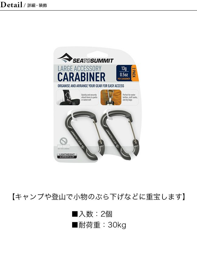 小2個セット Weekend sequel カラビナ 小2個セット Weekend sequel カラビナ - メルカリ