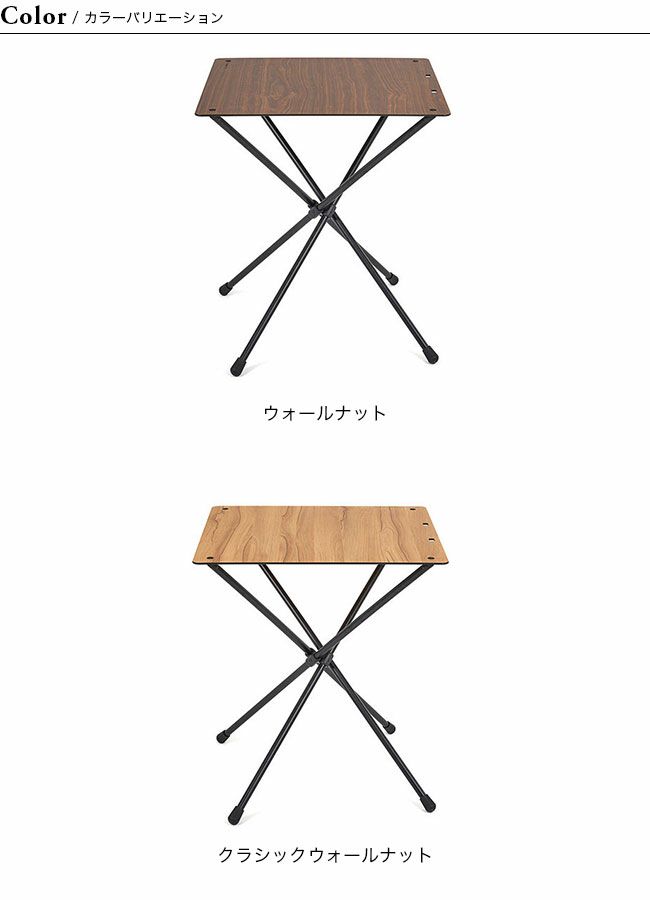 Helinox ヘリノックス HOME カフェテーブル｜SUNDAY MOUNTAIN