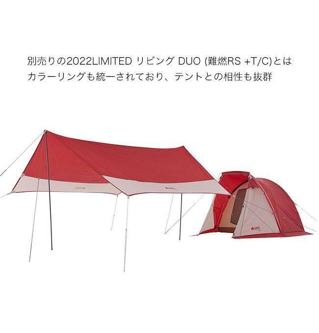 LOGOS ロゴス 2022LIMITED タープヘキサ440 (難燃RS)｜Outdoor Style