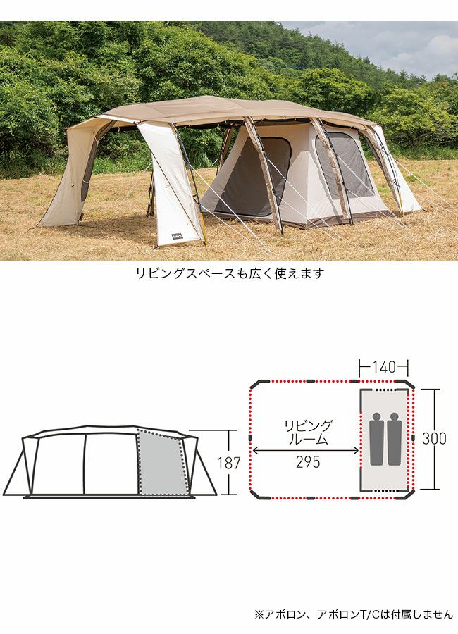 インナーテント OGAWA アポロン TC 薪ストーブ オガワ - アウトドア