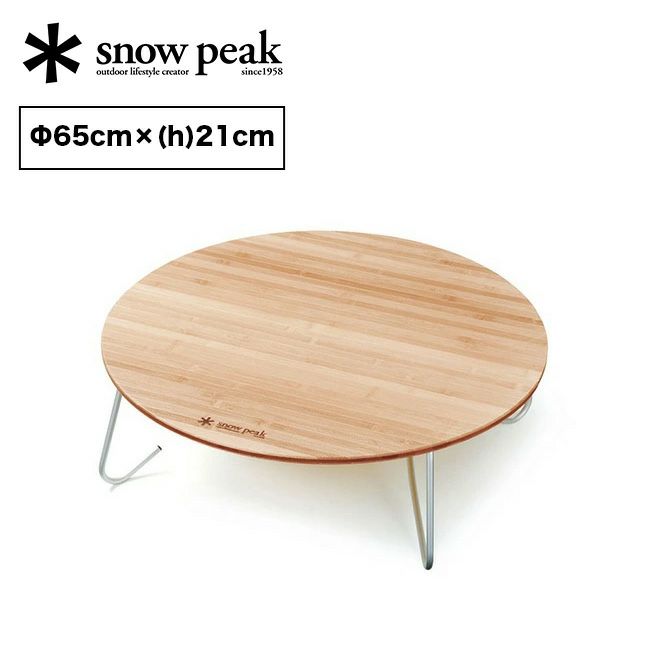 snow peak スノーピーク ワンアクションちゃぶ台竹 M