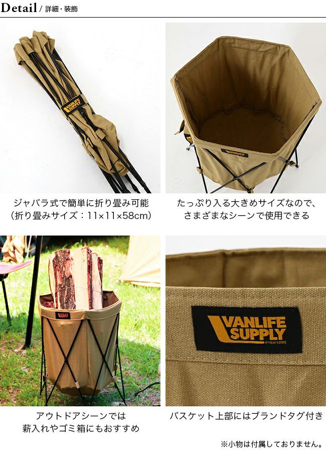 VANLIFE SUPPLY BY FREAK'S STORE ヴァンライフサプライ バイフリークスストア フォールディングバスケット｜SUNDAY  MOUNTAIN｜サンデーマウンテン