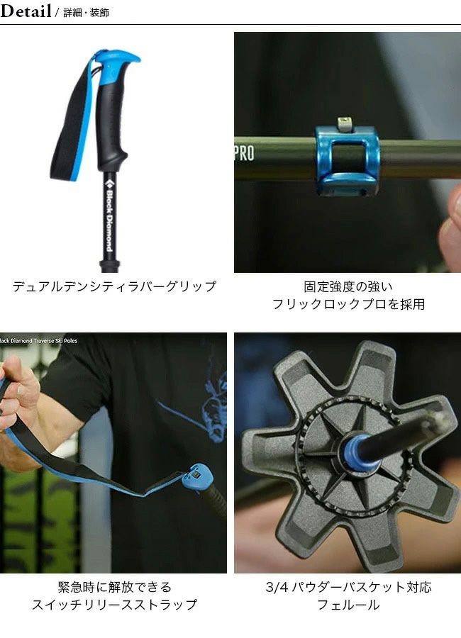 Black Diamond ブラックダイヤモンド トラバースプロ｜SUNDAY MOUNTAIN