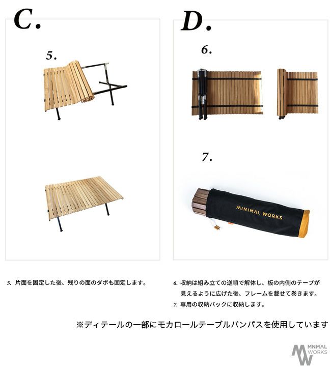MOCHA ROLL TABLE PAMPAS PREMIUMモカロールテーブル パンパス