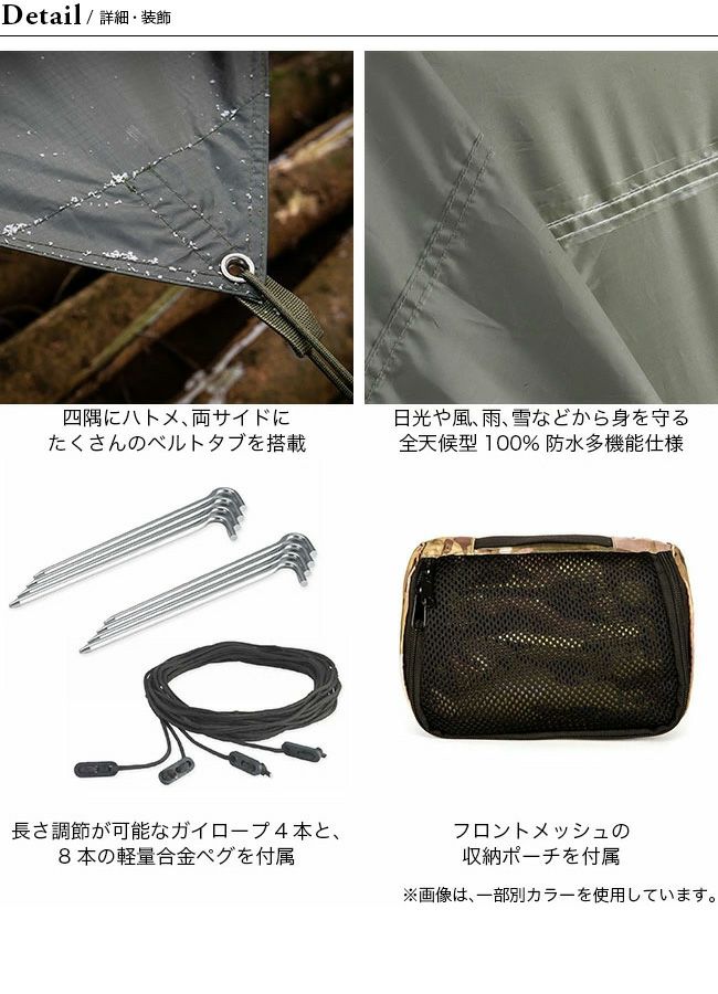 Snugpak スナグパック オールウェザーシェルター｜Outdoor Style