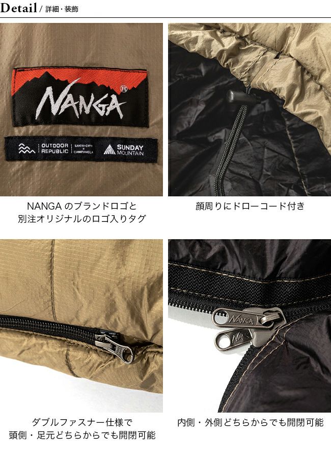 NANGA×SUNDAY MOUNTAIN ナンガ×サンデーマウンテン 