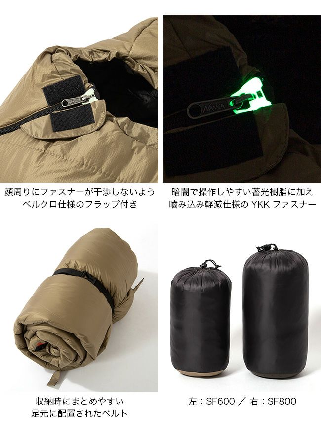 NANGA×SUNDAY MOUNTAIN ナンガ×サンデーマウンテン リミテッドシュラフ 