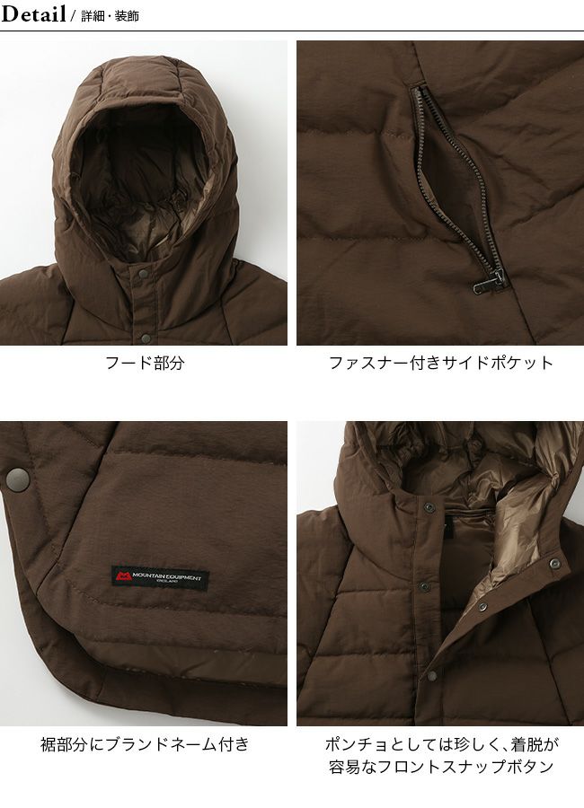 MOUNTAIN EQUIPMENT マウンテンイクイップメント ダウンポンチョ