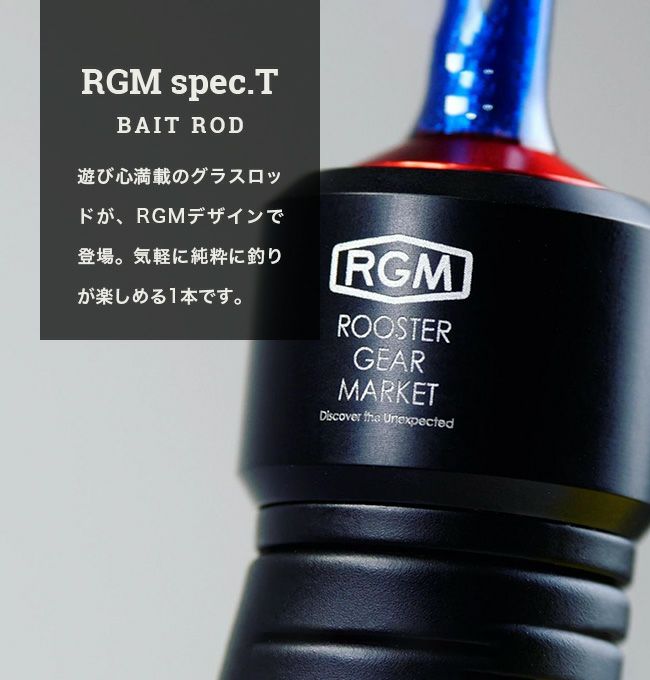 RGM(ルースター ギア マーケット) RGM spec.T 120S スピニングモデル グラスロッド Line (3~5lb.) Lure  (~5g) 渓流 エリアトラウト 穴釣り 釣りキャンプ