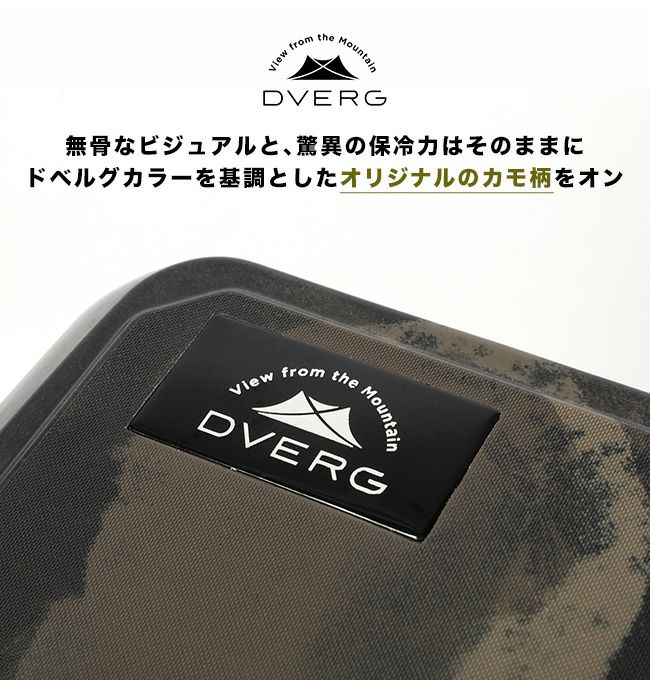 DVERG ドベルグ アイスランドクーラーボックス45QT リミテッドエディション｜SUNDAY MOUNTAIN｜サンデーマウンテン