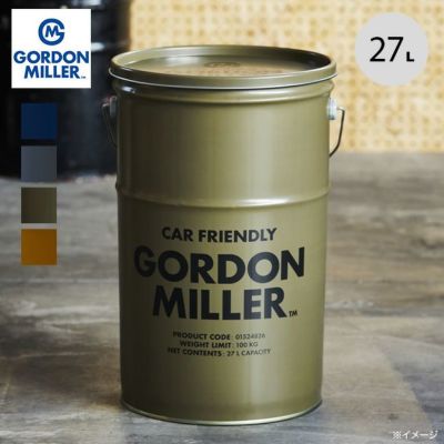 GORDON MILLER ゴードンミラー ペール缶収納型スツール 27L｜Outdoor