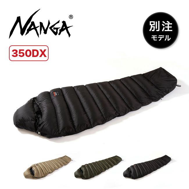 NANGA×SUNDAY MOUNTAIN ナンガ×サンデーマウンテン リミテッドシュラフ 