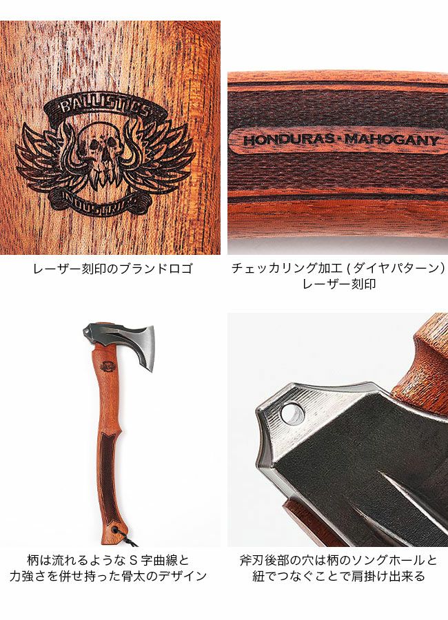Ballistics バリスティクス レイドアックス|SUNDAY MOUNTAIN Ballistics バリスティクス レイドアックス|SUNDAY MOUNTAIN