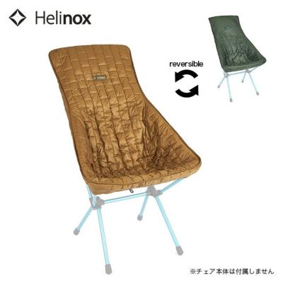 Helinox ヘリノックス シートウォーマーフリース(チェアワン)｜Outdoor