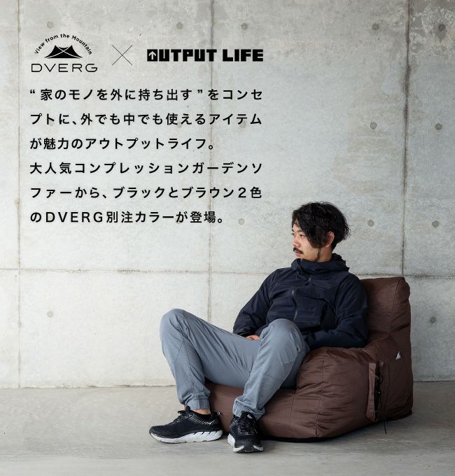 DVERG×OUTPUT LIFE ドベルグ×アウトプットライフ