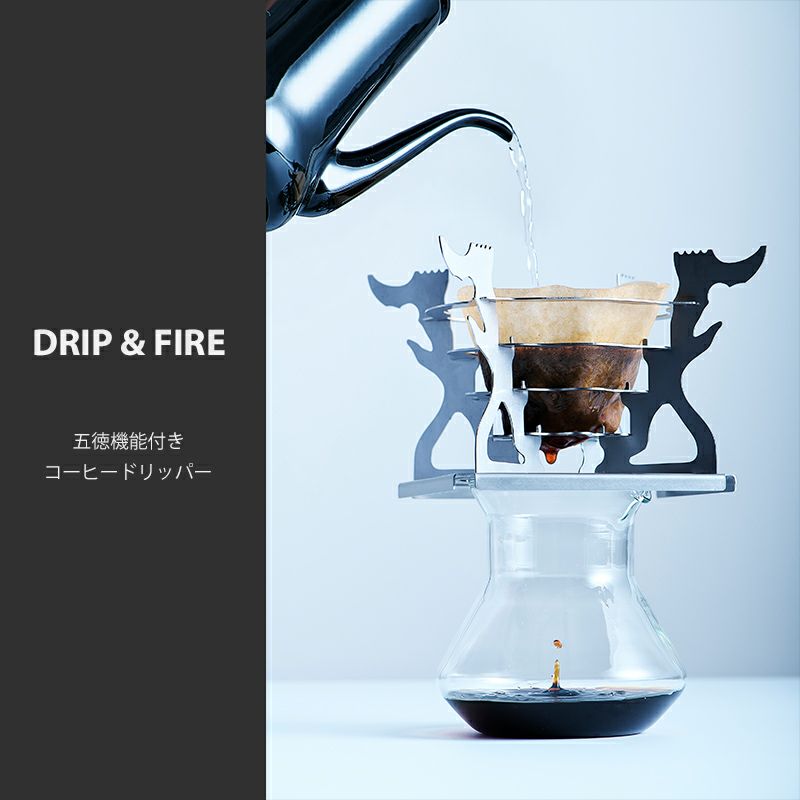 トリパスプロダクツ　DRIP \u0026 FIRE 美品　コーヒードリッパー