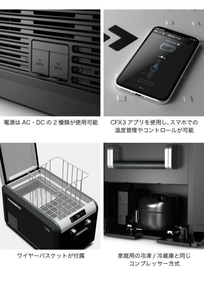 DOMETIC ドメティック ポータブル2wayコンプレッサー冷凍庫/冷蔵庫｜Outdoor Style サンデーマウンテン