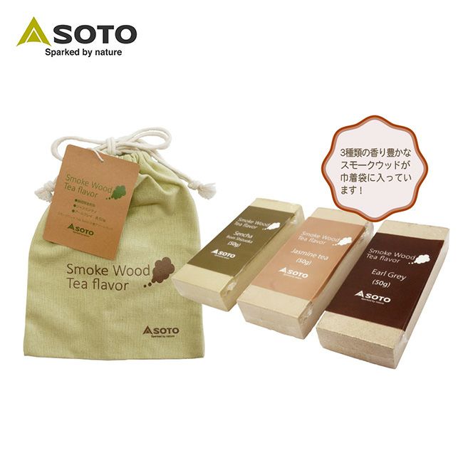 SOTO ソト スモークウッドTeaflavor 3種アソートパック