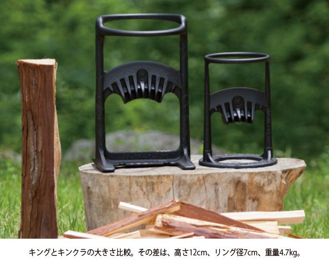 Kindling Cracker キンドリングクラッカーキング｜Outdoor Style