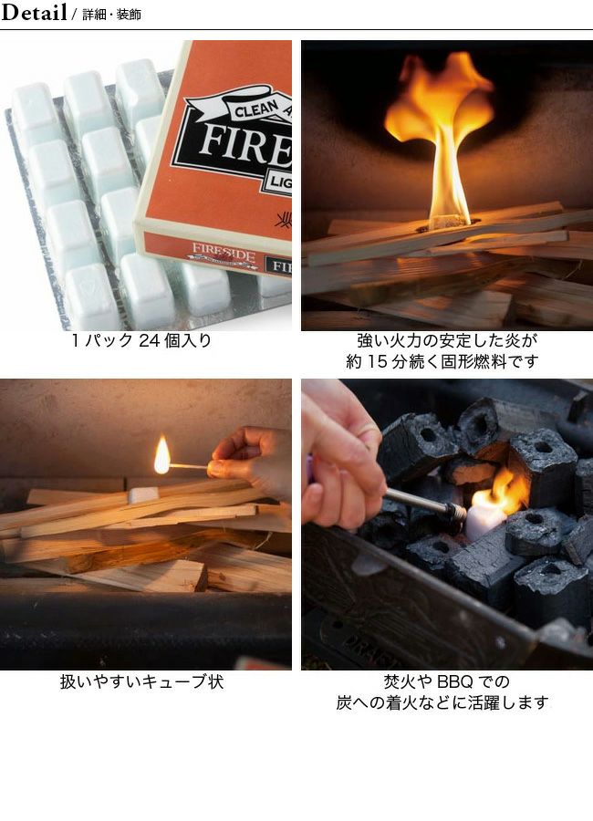 FIRESIDE ファイヤーサイド ドラゴン着火剤 1箱24個入り｜Outdoor Style サンデーマウンテン