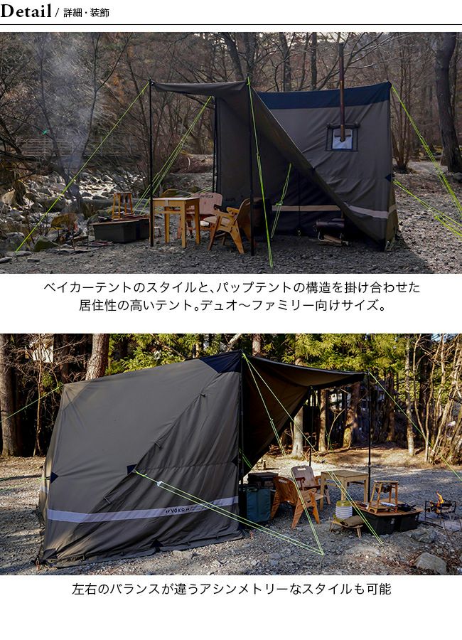 YOKA ヨカ ヨカキャビン｜Outdoor Style サンデーマウンテン