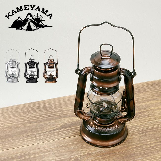 KAMEYAMA カメヤマ オイルランタンミニ