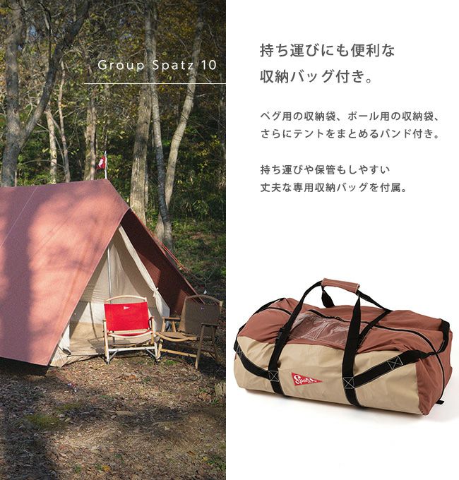Spatz スパッツ グループスパッツ10｜SUNDAY MOUNTAIN｜サンデーマウンテン
