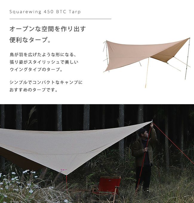 Spatz スパッツ スクエアウィング450BTCタープ｜SUNDAY MOUNTAIN